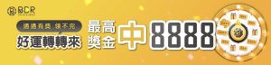 23A娛樂城『好運轉轉樂』開跑！天天抽獎金，5倍流水即可提領！